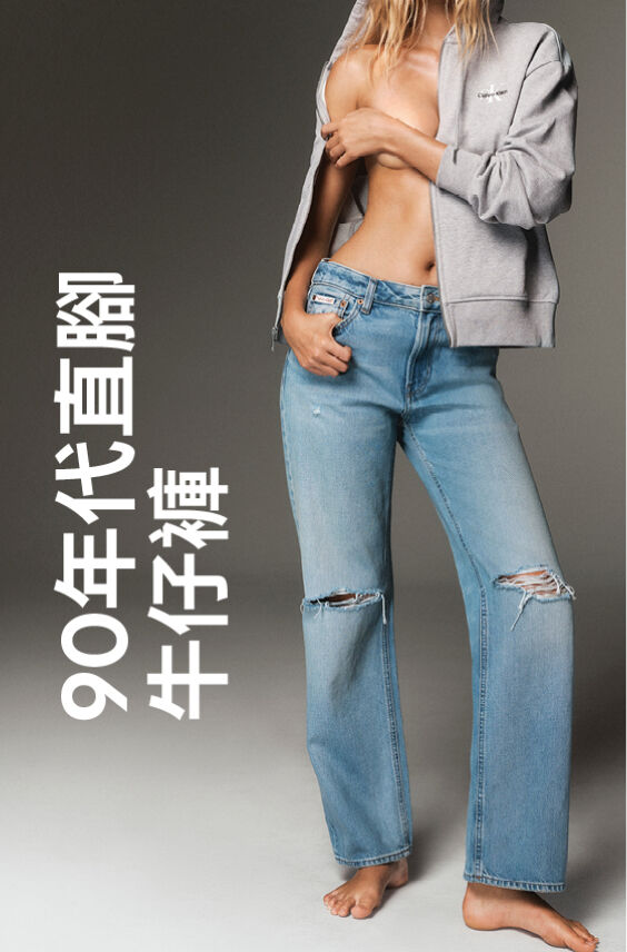 Calvin Klein 90s Straight